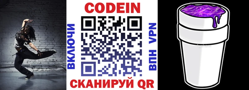 блэк спрут ссылка  Новотитаровская  Кодеиновый сироп Lean напиток Lean (лин) 