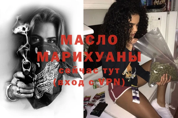 мяу мяу кристалл Арсеньев