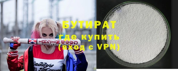 мяу мяу кристалл Арсеньев