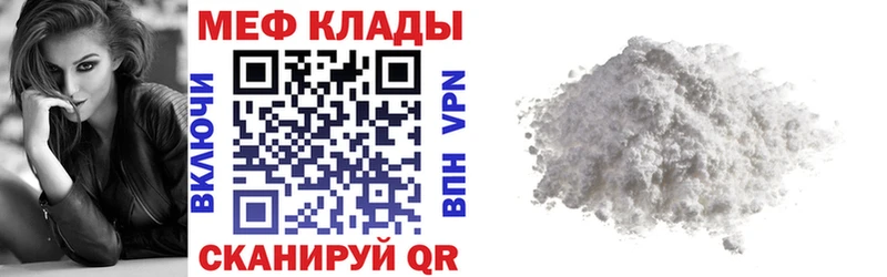 МЯУ-МЯУ mephedrone  Новотитаровская 