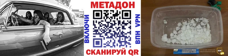 Метадон кристалл  Новотитаровская 